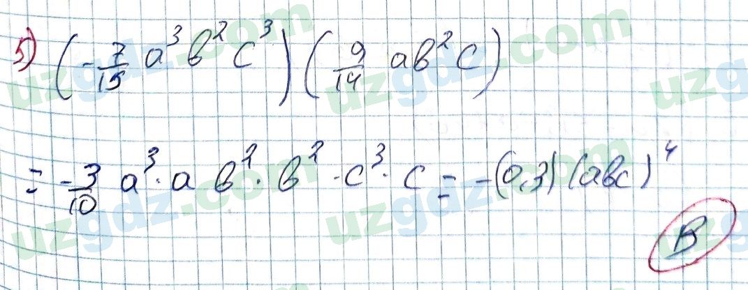 Алгебра Алимов 7 класс 2017 Тест 5