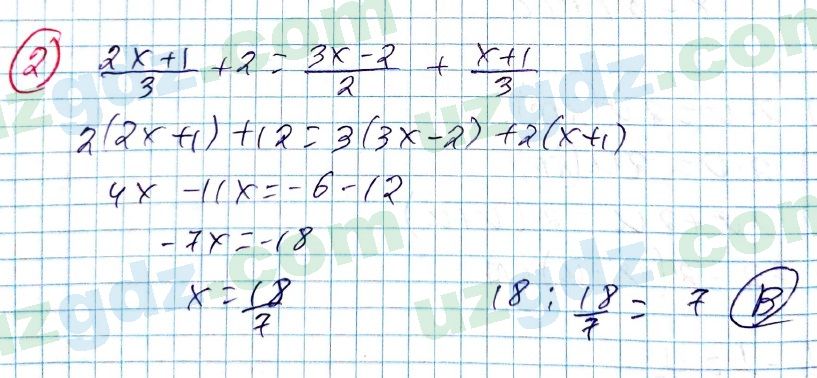 Алгебра Алимов 7 класс 2017 Тест 2