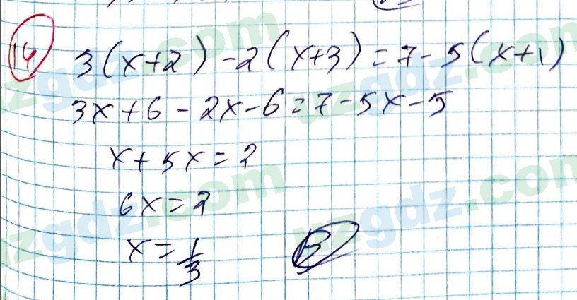 Алгебра Алимов 7 класс 2017 Тест 14