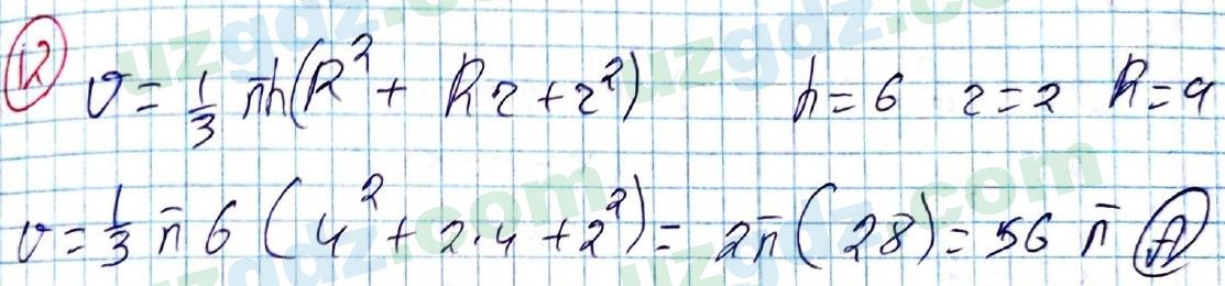 Алгебра Алимов 7 класс 2017 Тест 12