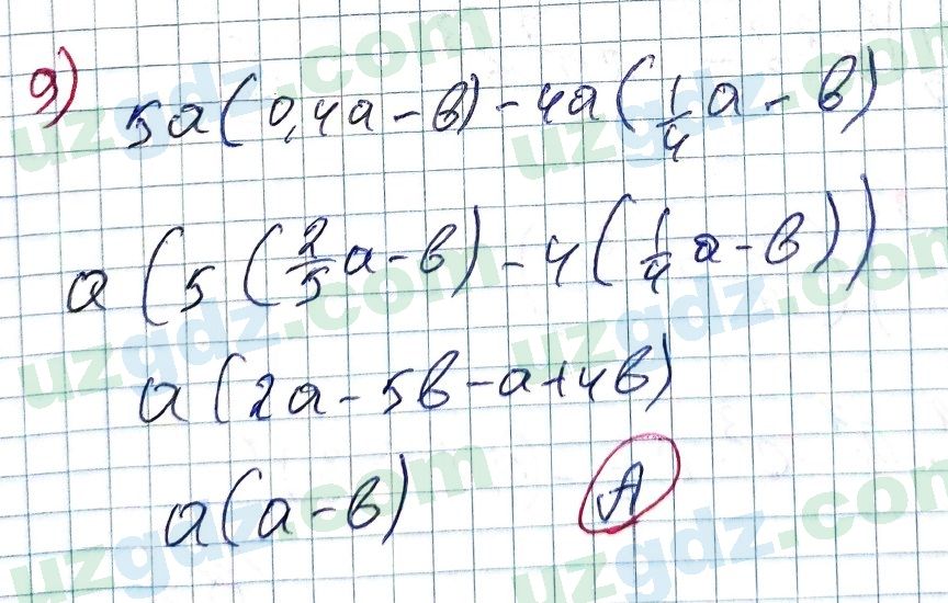 Алгебра Алимов 7 класс 2017 Тест 9