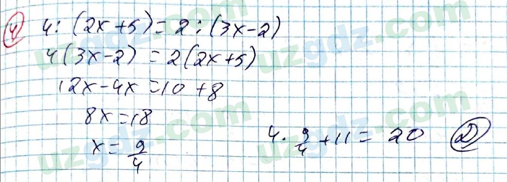 Алгебра Алимов 7 класс 2017 Тест 4