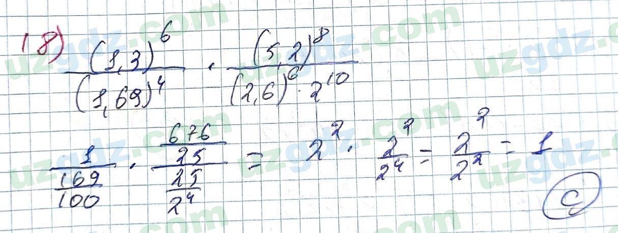 Алгебра Алимов 7 класс 2017 Тест 18