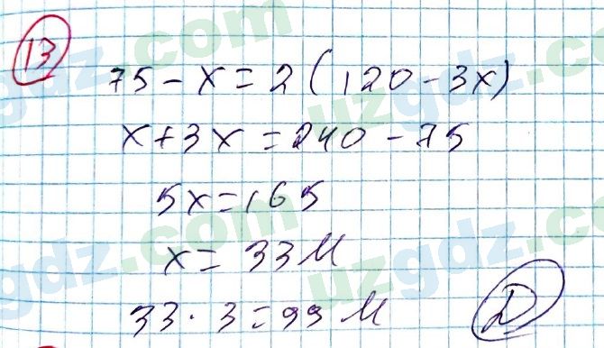 Алгебра Алимов 7 класс 2017 Тест 13