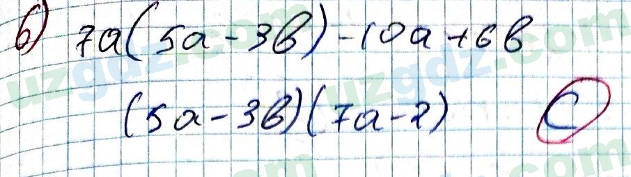 Алгебра Алимов 7 класс 2017 Тест 6