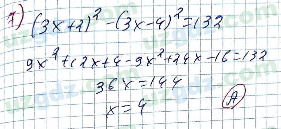 Алгебра Алимов 7 класс 2017 Тест 7