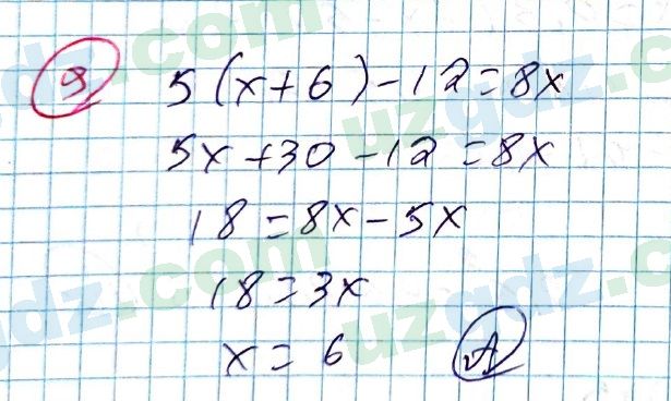 Алгебра Алимов 7 класс 2017 Тест 9