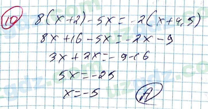 Алгебра Алимов 7 класс 2017 Тест 10