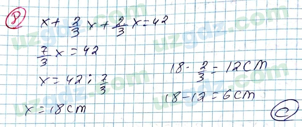Алгебра Алимов 7 класс 2017 Тест 8