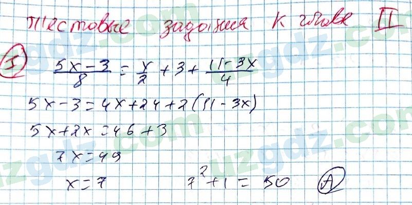 Алгебра Алимов 7 класс 2017 Тест 1