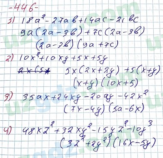 Алгебра Алимов 7 класс 2017 Упражнение 446