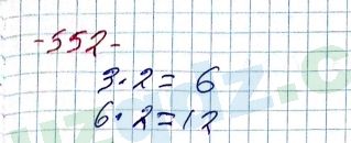Алгебра Алимов 7 класс 2017 Упражнение 552