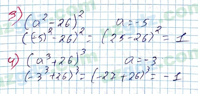Алгебра Алимов 7 класс 2017 Упражнение 73