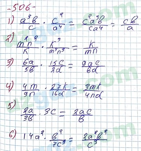 Алгебра Алимов 7 класс 2017 Упражнение 506