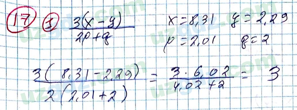 Алгебра Алимов 7 класс 2017 Упражнение 17