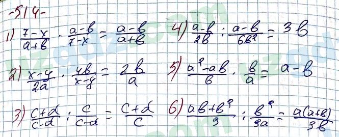 Алгебра Алимов 7 класс 2017 Упражнение 514