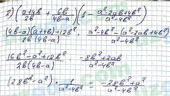 Алгебра Алимов 7 класс 2017 Упражнение 632