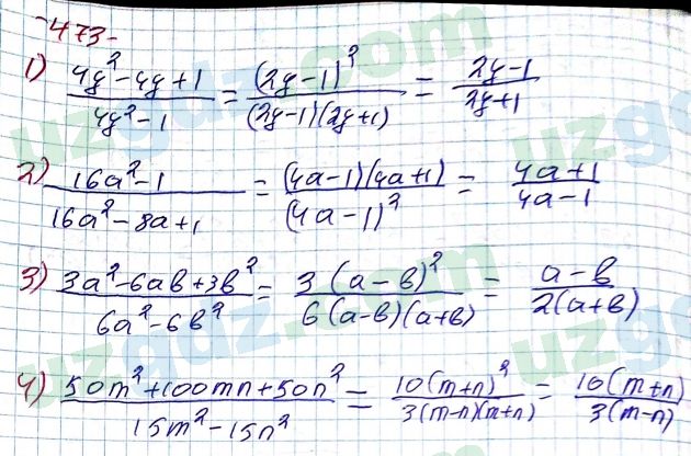 Алгебра Алимов 7 класс 2017 Упражнение 473