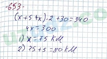 Алгебра Алимов 7 класс 2017 Упражнение 653