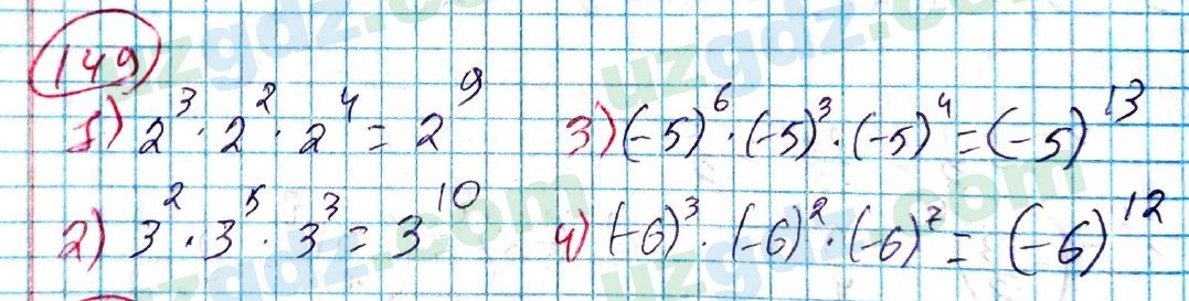 Алгебра Алимов 7 класс 2017 Упражнение 149