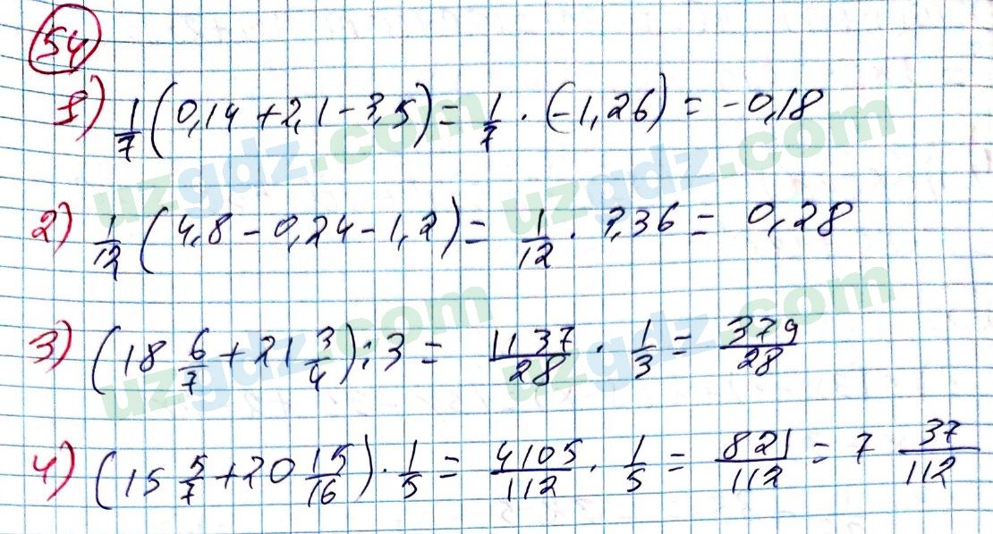 Алгебра Алимов 7 класс 2017 Упражнение 54