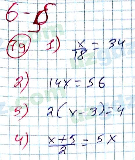 Алгебра Алимов 7 класс 2017 Упражнение 79