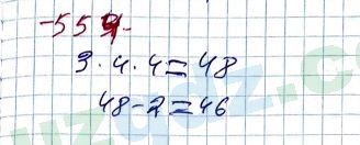 Алгебра Алимов 7 класс 2017 Упражнение 554