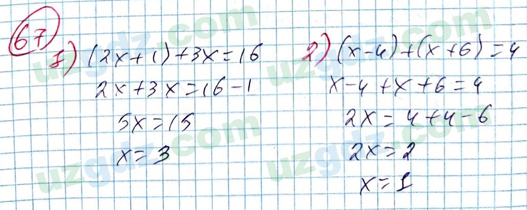 Алгебра Алимов 7 класс 2017 Упражнение 67