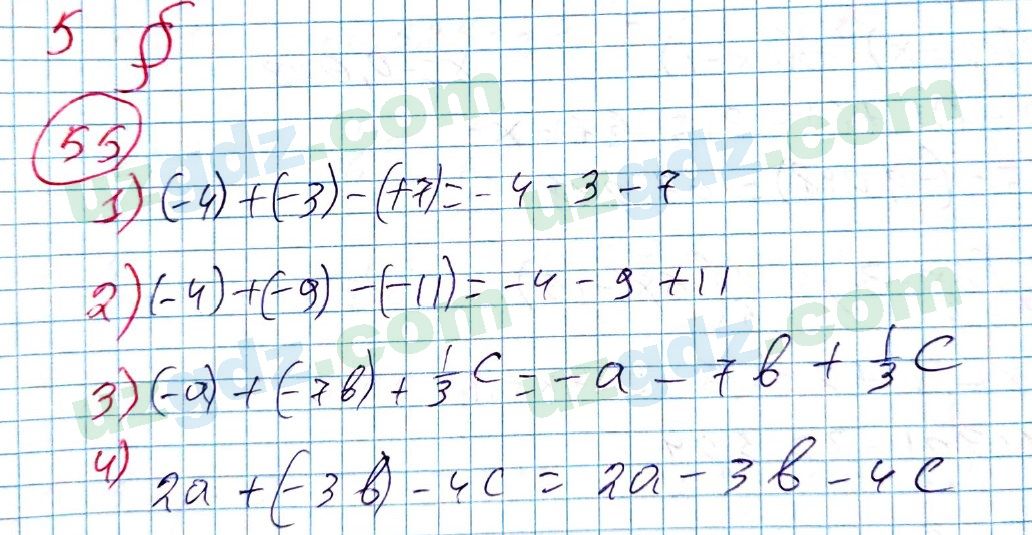 Алгебра Алимов 7 класс 2017 Упражнение 56