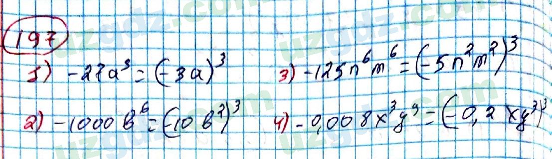 Алгебра Алимов 7 класс 2017 Упражнение 197