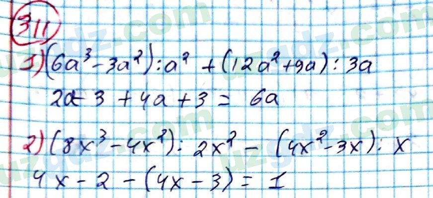 Алгебра Алимов 7 класс 2017 Упражнение 311