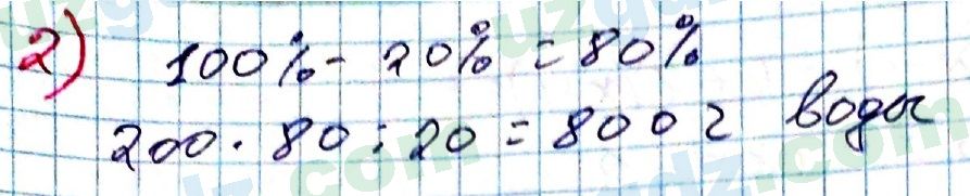 Алгебра Алимов 7 класс 2017 Упражнение 114