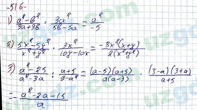Алгебра Алимов 7 класс 2017 Упражнение 516