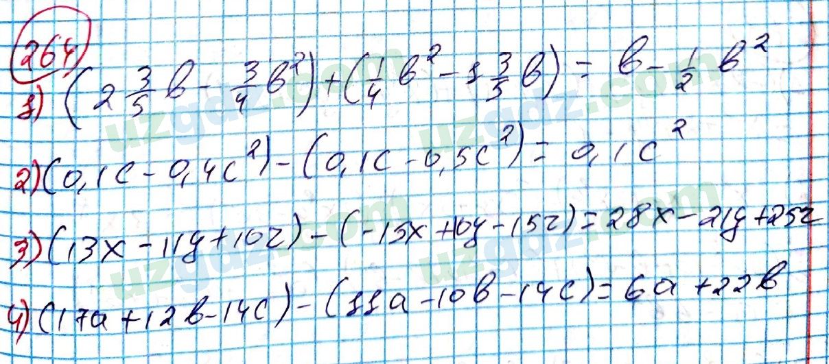 Алгебра Алимов 7 класс 2017 Упражнение 264