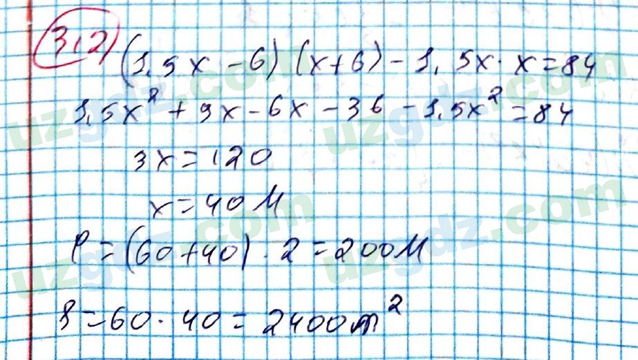Алгебра Алимов 7 класс 2017 Упражнение 312