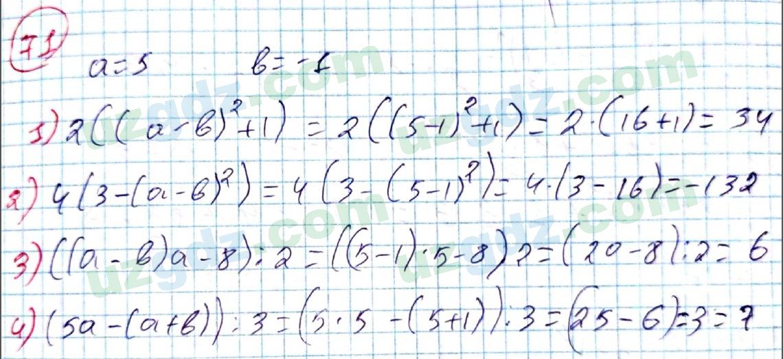 Алгебра Алимов 7 класс 2017 Упражнение 71