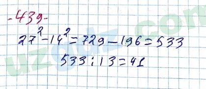 Алгебра Алимов 7 класс 2017 Упражнение 439