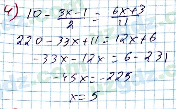 Алгебра Алимов 7 класс 2017 Упражнение 95