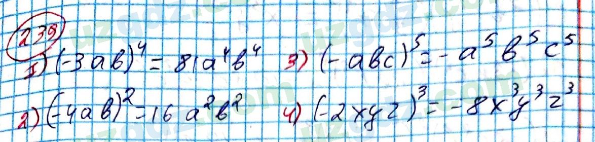 Алгебра Алимов 7 класс 2017 Упражнение 239