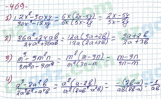 Алгебра Алимов 7 класс 2017 Упражнение 469