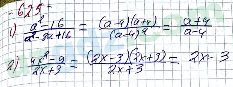 Алгебра Алимов 7 класс 2017 Упражнение 625