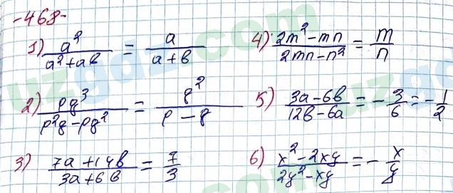 Алгебра Алимов 7 класс 2017 Упражнение 468