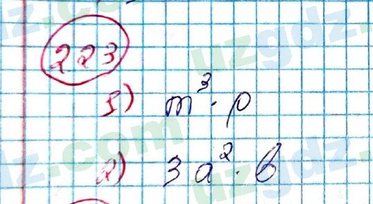 Алгебра Алимов 7 класс 2017 Упражнение 223