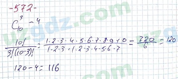 Алгебра Алимов 7 класс 2017 Упражнение 572