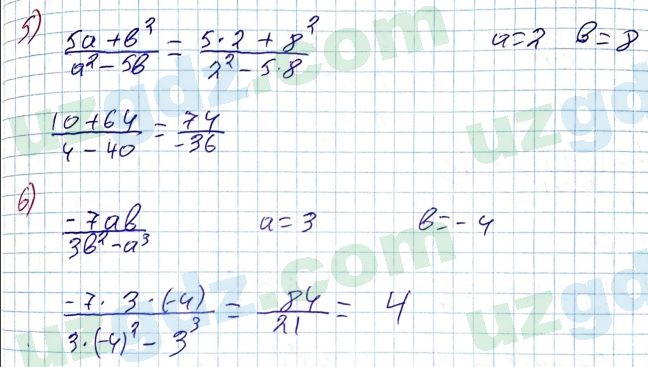 Алгебра Алимов 7 класс 2017 Упражнение 456