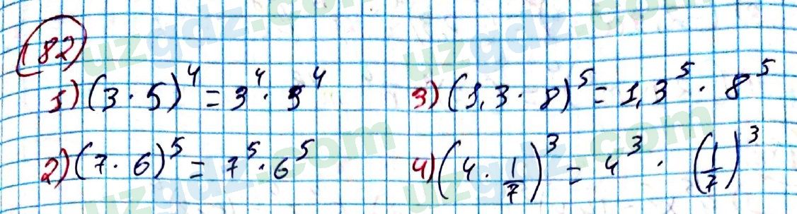 Алгебра Алимов 7 класс 2017 Упражнение 182