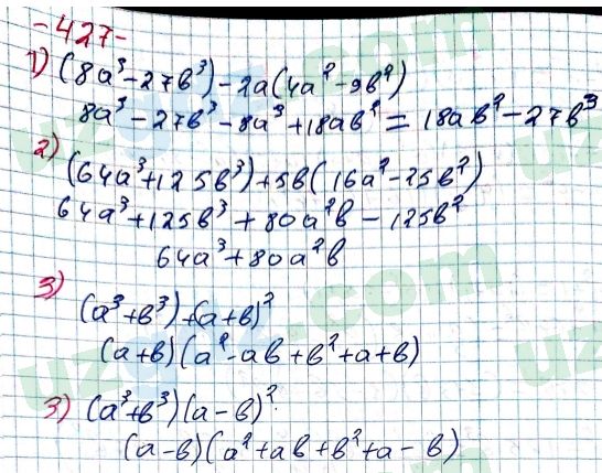 Алгебра Алимов 7 класс 2017 Упражнение 427