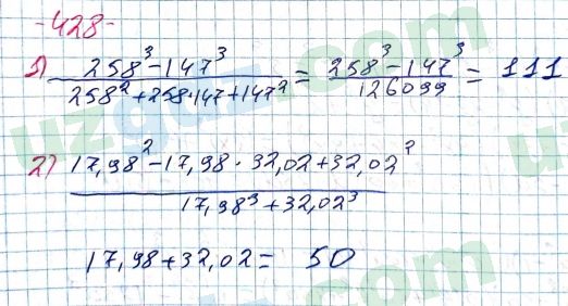 Алгебра Алимов 7 класс 2017 Упражнение 428