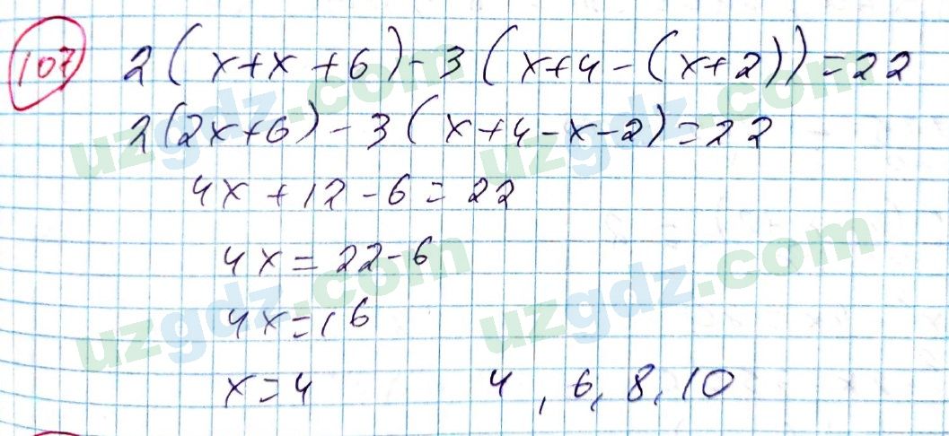 Алгебра Алимов 7 класс 2017 Упражнение 107