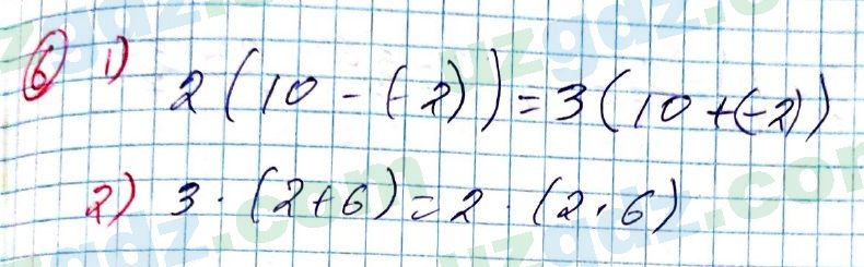 Алгебра Алимов 7 класс 2017 Упражнение 6